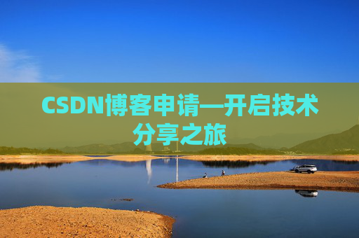 CSDN博客导出工具，便捷管理你的博客内容